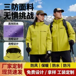 冲锋衣、裤;工装、制服;广告衫卫衣