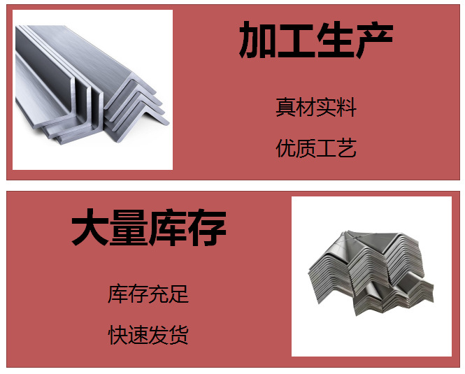 不锈钢角钢2