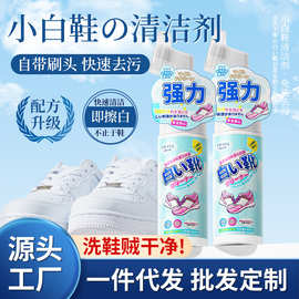 涤戈小白鞋清洗剂慕斯便携免洗运动鞋去污去黄泡沫干洗清洁剂批发