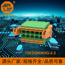 15EDGKNHG 3.5mm���ֱ� �p�ų���PCB���ݽz���ʽ�Ӿ�����̨