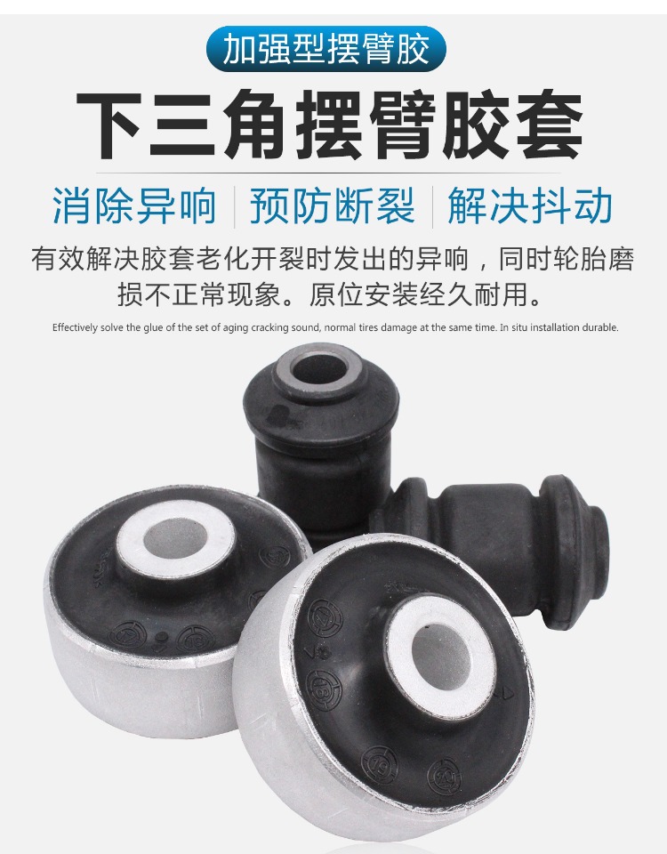 Suitable for New Jetta New Santana Langhang Bora Lavida New POLO Triangle Arm Hem Arm Suspension Swing Arm Rubber Sleeve