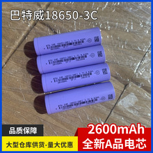 18650늳2600mAh3.7V늄܇늄ӹ3Cо