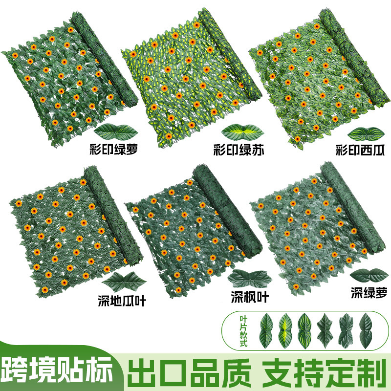 Cross-Border Artificial Fence Netting, Artificial Leaf Fence, Simulated Green Plant Decoration Fence, Plant Cover Fence Cross-Border Artificial Fence Netting, Artificial Leaf Fence, Simulated Green Plant Decoration Fence, Plant Cover Fence