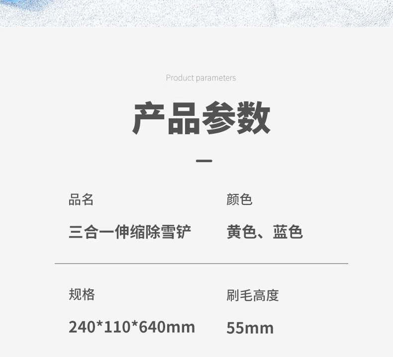 Snow sweeper brush snow shovel car snow shovel artifact car glass defrost brush winter multi-function snow removal tool