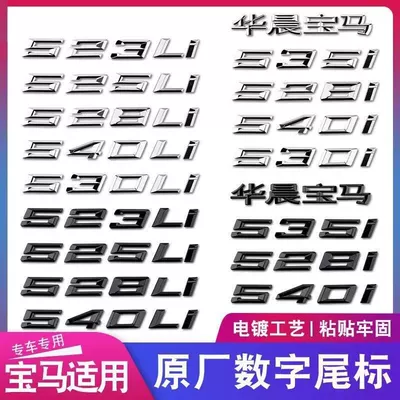 BMW rear emblem 1 Series i3 Series 45 Series ix1 ix3 x4 x5 x6 rear number and letter car logo M emblem black sticker for modification and decoration