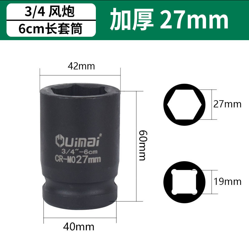 3/4重型中風砲スリーブ60mm電動エア風動六角風砲自動車保護カバーヘッド|undefined