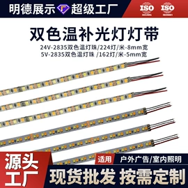 LED导光板;LED灯带;LED硬灯条