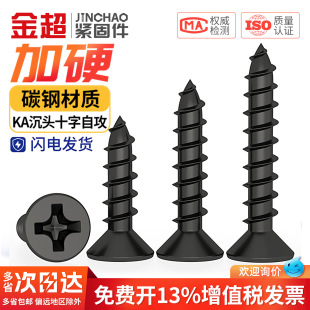 KA�F��Ӳ��ɫʮ��ƽ�^�Թ��ݽz���^С���M1M1.2M1.7M2M2.6M3M4mm