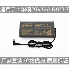 适用华硕20V12A240W魔霸新锐冰刃GX502L GX550笔记本充电源适配器