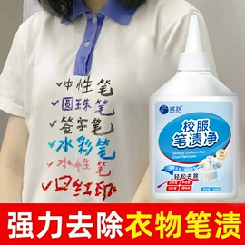 防虫防蛀;油污清洁剂;衣物清洁护理