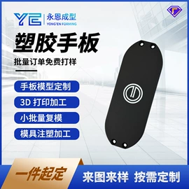模型、手板;CNC加工;钣金加工