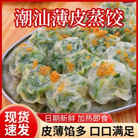 速冻中式面点;肉丸饺类;传统糕点