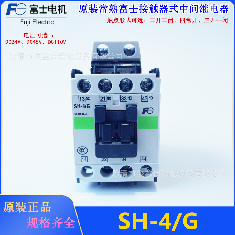 原装常熟富士电梯直流接触器SH-4/G DC24V DC48V DC110V