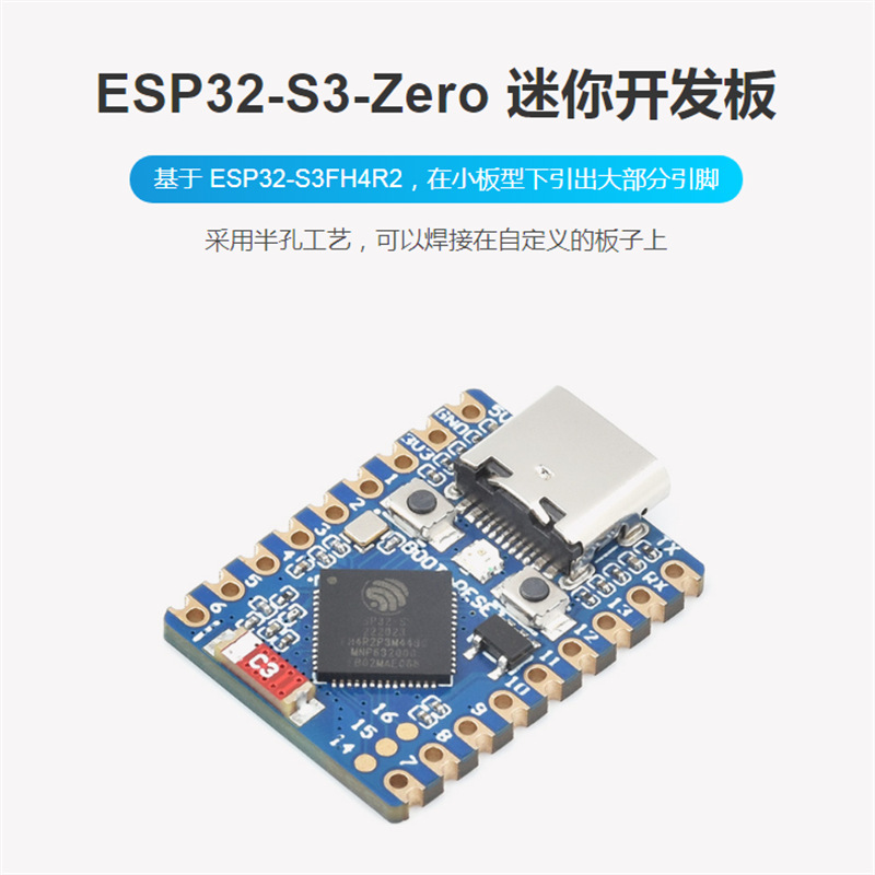 ESP32-S3FH4R2双核处理器开发板 240MHz频率 2.4GHz Wi-Fi和蓝牙5