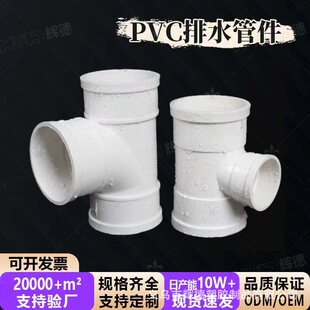 PVC�ܽoˮ���^110�܏�ֱ�ӏ��^��̖׃�����^