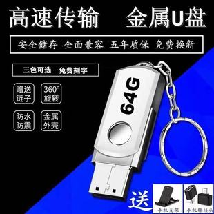 USB Flash Drive 16G/32G/64G/128G Computer and Mobile Phone Dual-Purpose Student Office Car Universal Amazon