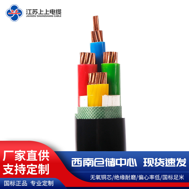 江苏上上电缆WDZB-YJY阻燃电缆3芯多平方规格铜芯线高阻燃