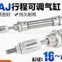 亚德客airtac官方定制气缸