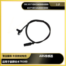 55710H3A000H000 65710H3A000H000���ú�����ľTR300 ABS������