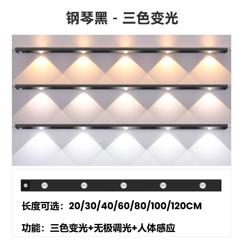 Luz de sensor de cuerpo humano inteligente LED transfronteriza, gabinete de vino, luz ambiental, luz nocturna recargable, armario, tira de luz, tira de luz