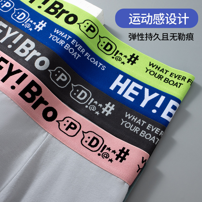 Pantalones íntimas de algodón de hombre, algodón clásico de contraste de cintura, pantalones de cintura para niños, pantalones cortos de ángulo plano para jóvenes cómodos