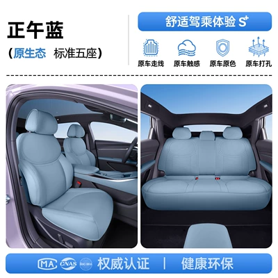 Seat cushion, seat cover M03 All-Inclusive Seat Cushions, Universal Seat - upgraded-invisible-model-xpeng-m03-noon-blue-full-car-set-xpeng-m03-26-models