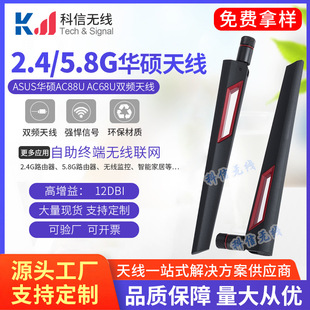 Spot Wholesale Ac86U Asus Antenna through the Wall 10Dbi Omnidirectional High Gain Asus Router Antenna Sma