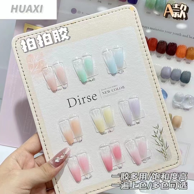 美甲九宫格拍拍胶彩绘油画胶高饱和渐变晕染裸色甲油胶美甲店专用|undefined