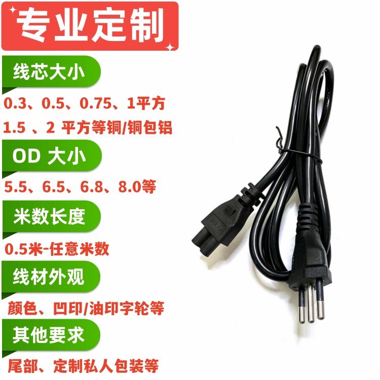 Enchufe italiano cable de alimentación tres enchufe cable de alimentación del ordenador portátil ciruela cola cable de alimentación 1,5 m