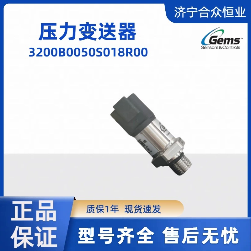 Датчик давления 4-20 мА GEMS оригинал G¼3200B0050S018R00 0-50 бар