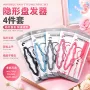 成人儿童双钩拉发器盘发器
