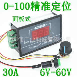 Digital Display Pwm Dc Motor Speed Regulator 6V12V24V48V Stepless Speed Regulating Switch Controller Display Case