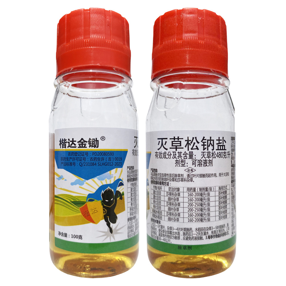 钠盐水稻大豆阔叶杂草莎草科三菱草香附子松除草剂高效除草剂