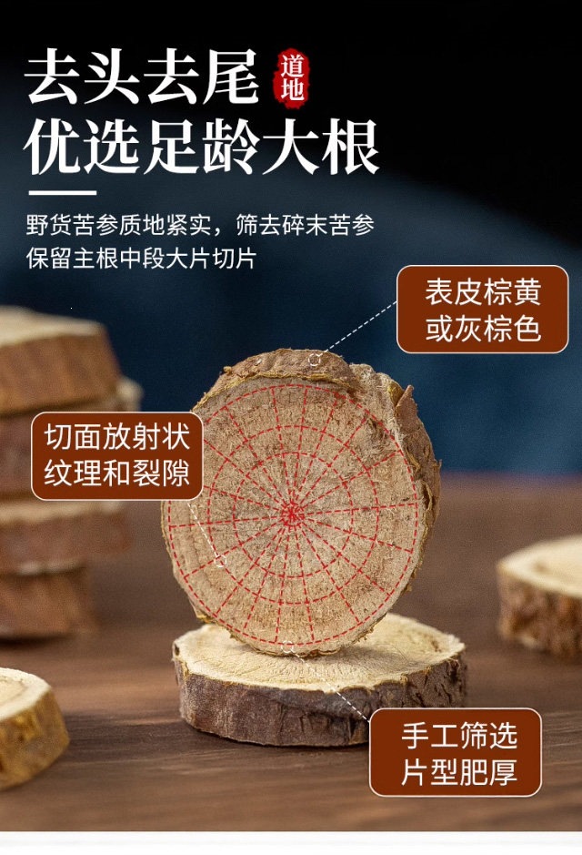 Ku Shen Dried Slices 500g Sophora flavescens Root for Tea Decoction and Foot Soak specifications