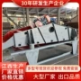 脱水高频振动新型沙子