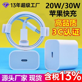 手机数据线;手机充电器