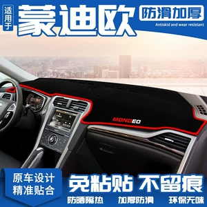 Ford Mondeo mərkəzi konsol günəşdən qorunma matı, prizbor paneli işıqkeçirməyən mat, günəşlik, istilik izolyasiyası