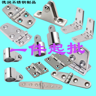 Wholesale Awning Accessories Hinges Marine Hardware Yacht Ship Aircraft Car Hardware Accessories Door and Window Hinges