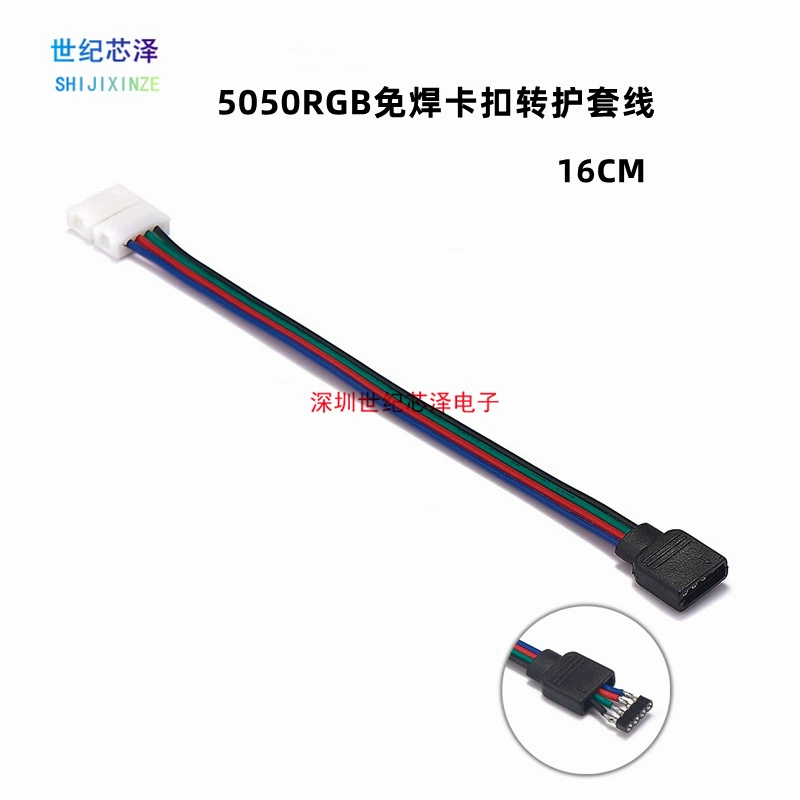 Контроллер светодиодной ленты Линия подключения без пайки 5050RGB Цветная световая полоса Клеммная линия с оболочкой для переноса пряжки без пайки