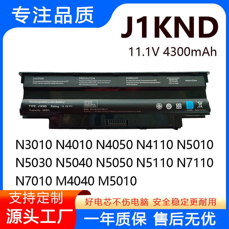 Suitable for Dell N4110 m N4010 N5010 N5110 N4050 N3010 Notebook Battery J1Knd