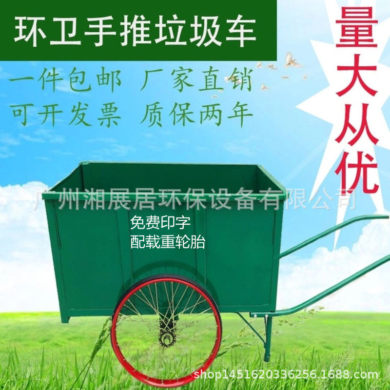 Outdoor Iron Manpower Hand Push Sanitation Cleaning Garbage Truck Residential Property Park Garbage Bin Thick