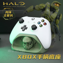 Halo光环士官长xbox手柄支架底座电玩游戏周边配件电脑桌面收纳