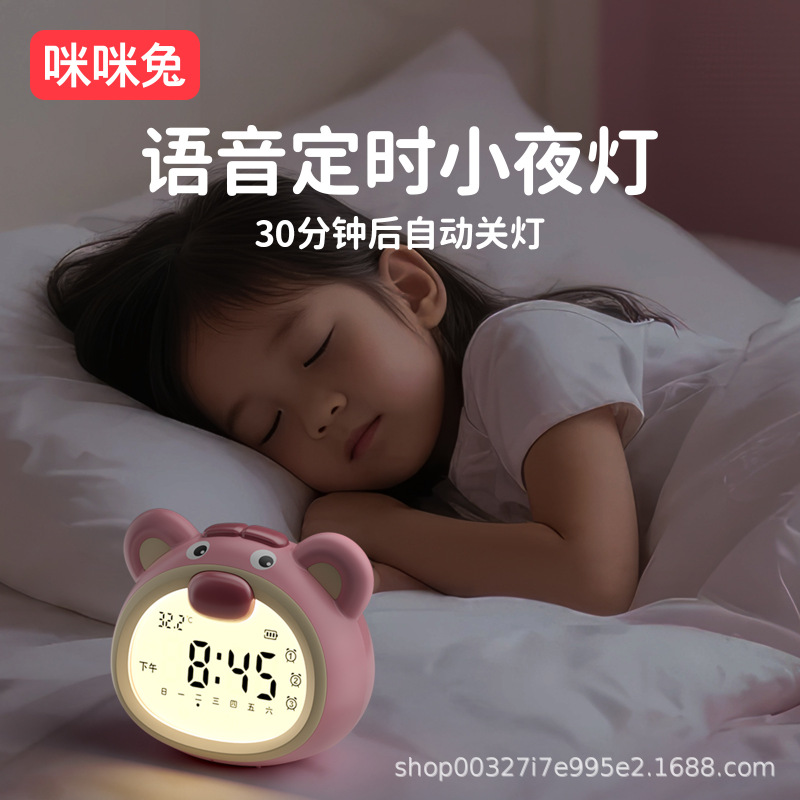 闹钟2025新款学生起床儿童强叫醒女孩高颜值闹钟语音控番茄计时器|undefined