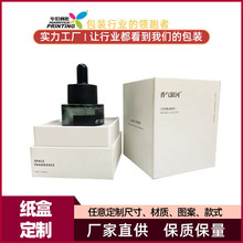 牛皮纸盒白盒香水硬盒口红天地盖盒子高档礼盒定制化妆品包装定做