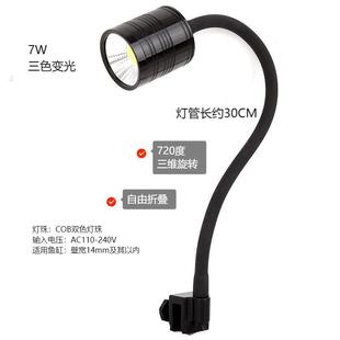 Fish Tank South American Spotlight for Landscaping, Specialized for Native Three-Lake Aquatic Plants, Aquarium Clip-On Light, Cob Three-Color Dimming Spotlight