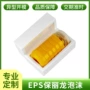 填充减震圆柱形保温保丽龙