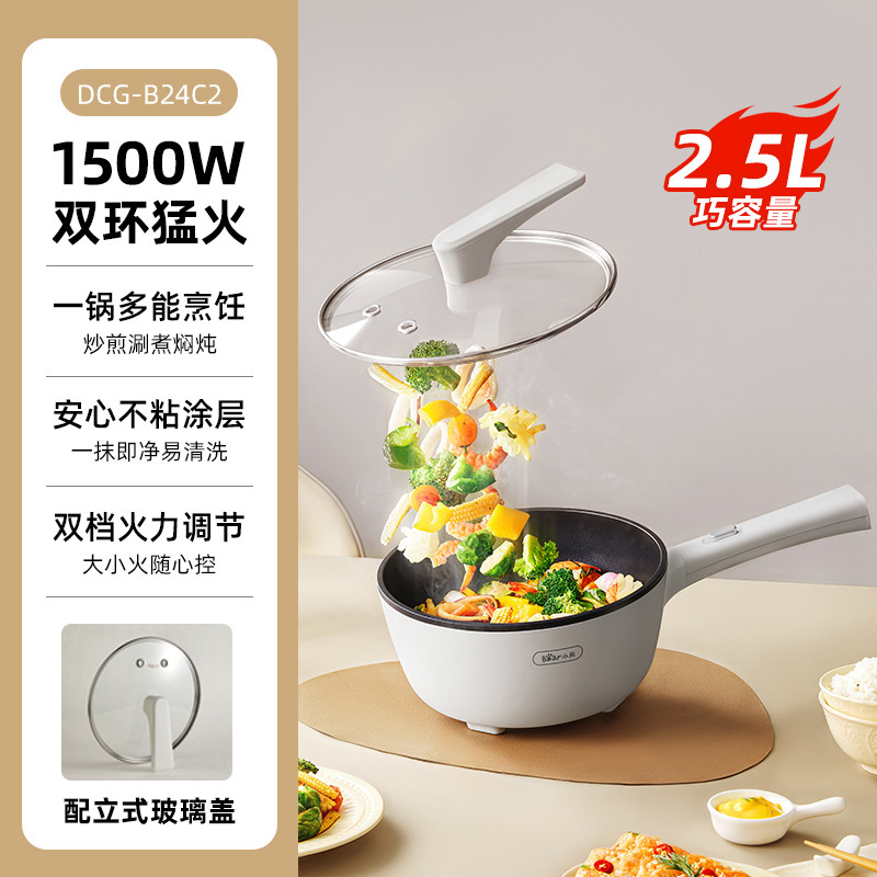 小熊电炒锅DCG-B24C2一体式家用多功能电炒菜锅不粘锅煎炒电煮锅|undefined