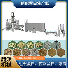 组织拉丝蛋白手撕素肉生产设备双螺杆豆粕小麦蛋白膨化加工机器