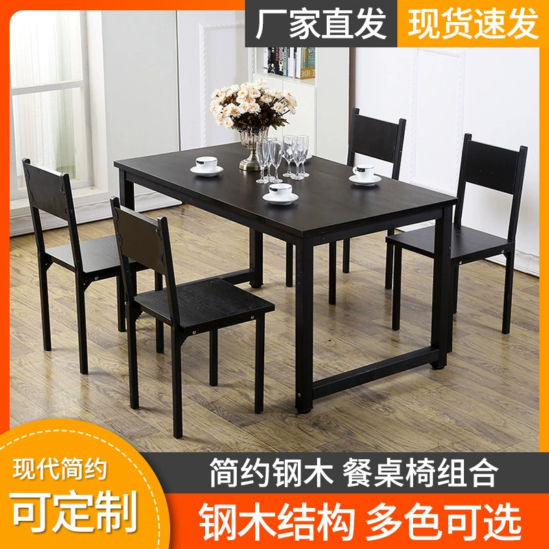 Обеденный стол и стул Комбинированный бытовой небольшой квартирный обеденный стол на 4 человека и 6 человек Экономичный бытовой журнальный столик Прямоугольный стол