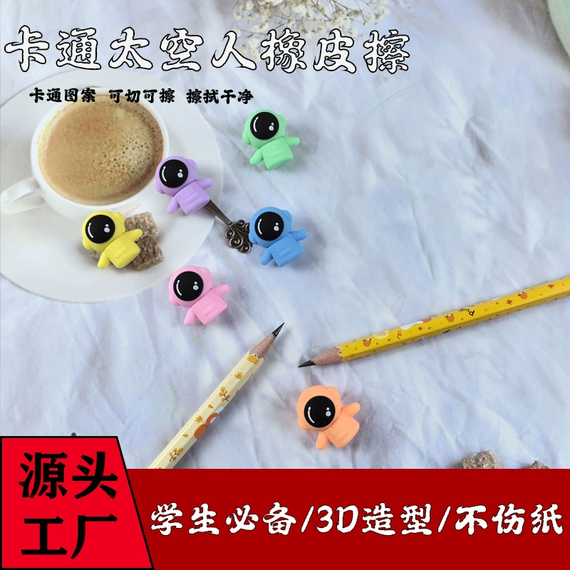 Креативный мультфильм 3D астронавт ластик для учащихся начальной школы канцелярские принадлежности могут быть разрезан резиновые студенческие подарки фабрики прямых продаж